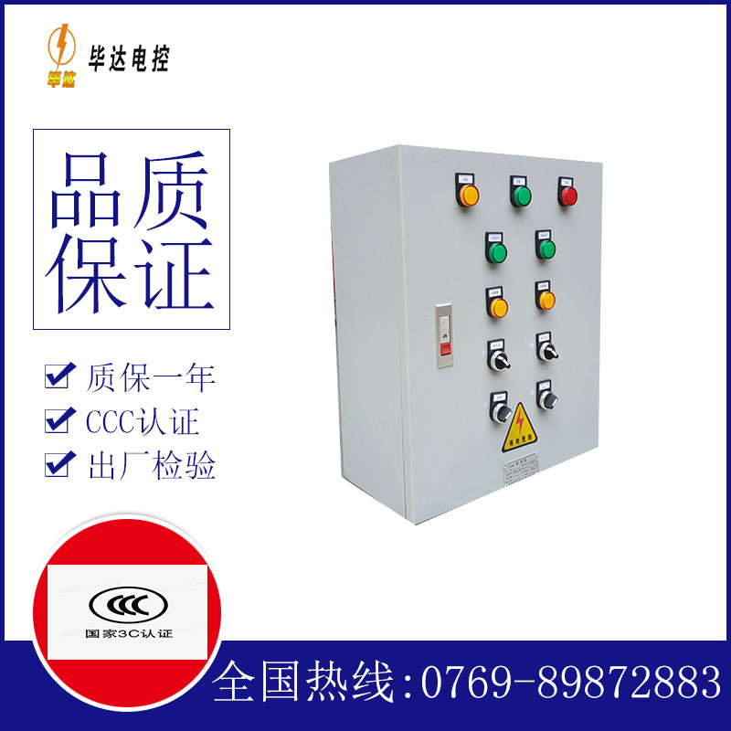 吴兴一用一备控制箱