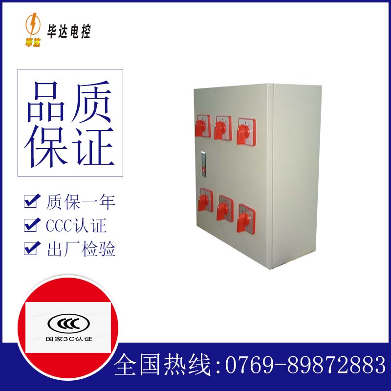 吴兴风机控制箱